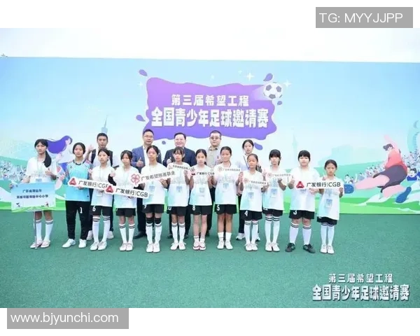 中国业余足球明星队携手打造足球梦想助力青少年成长与发展